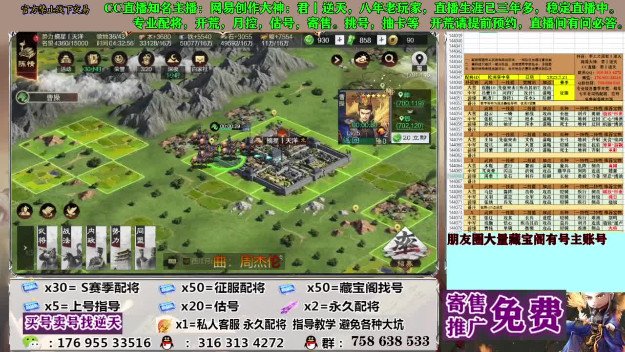 限时配将八折 第6段