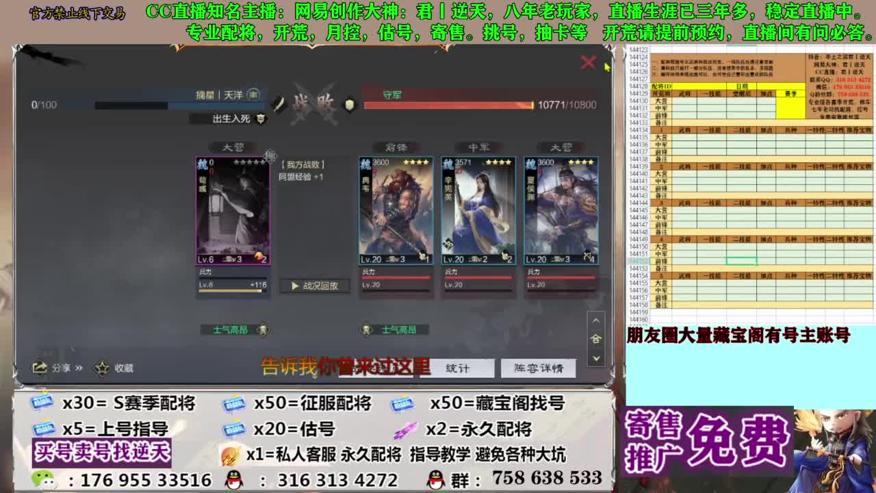 限时配将八折 第10段