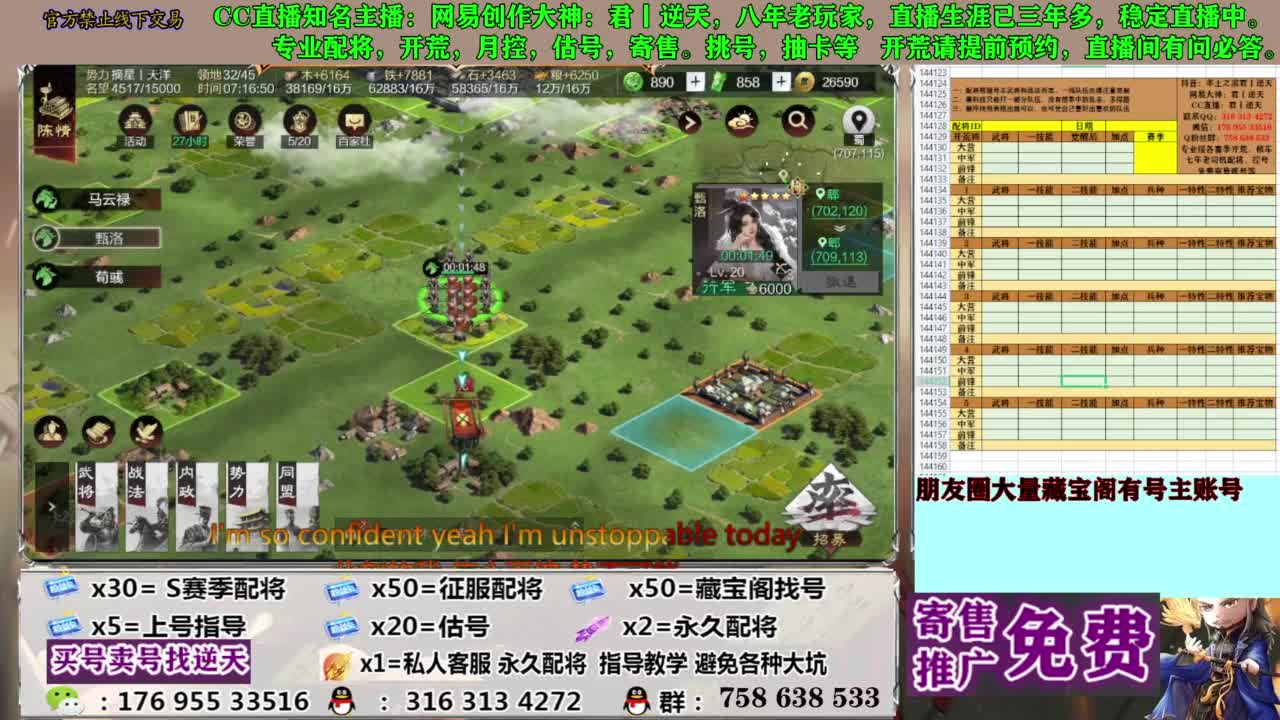限时配将八折 第11段