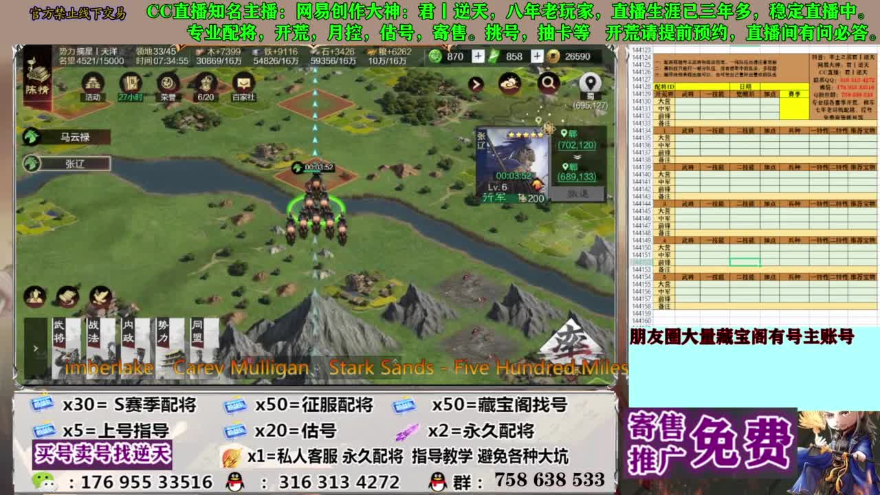 限时配将八折 第12段