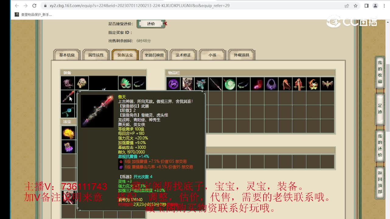 百鸟朝凤187女魔