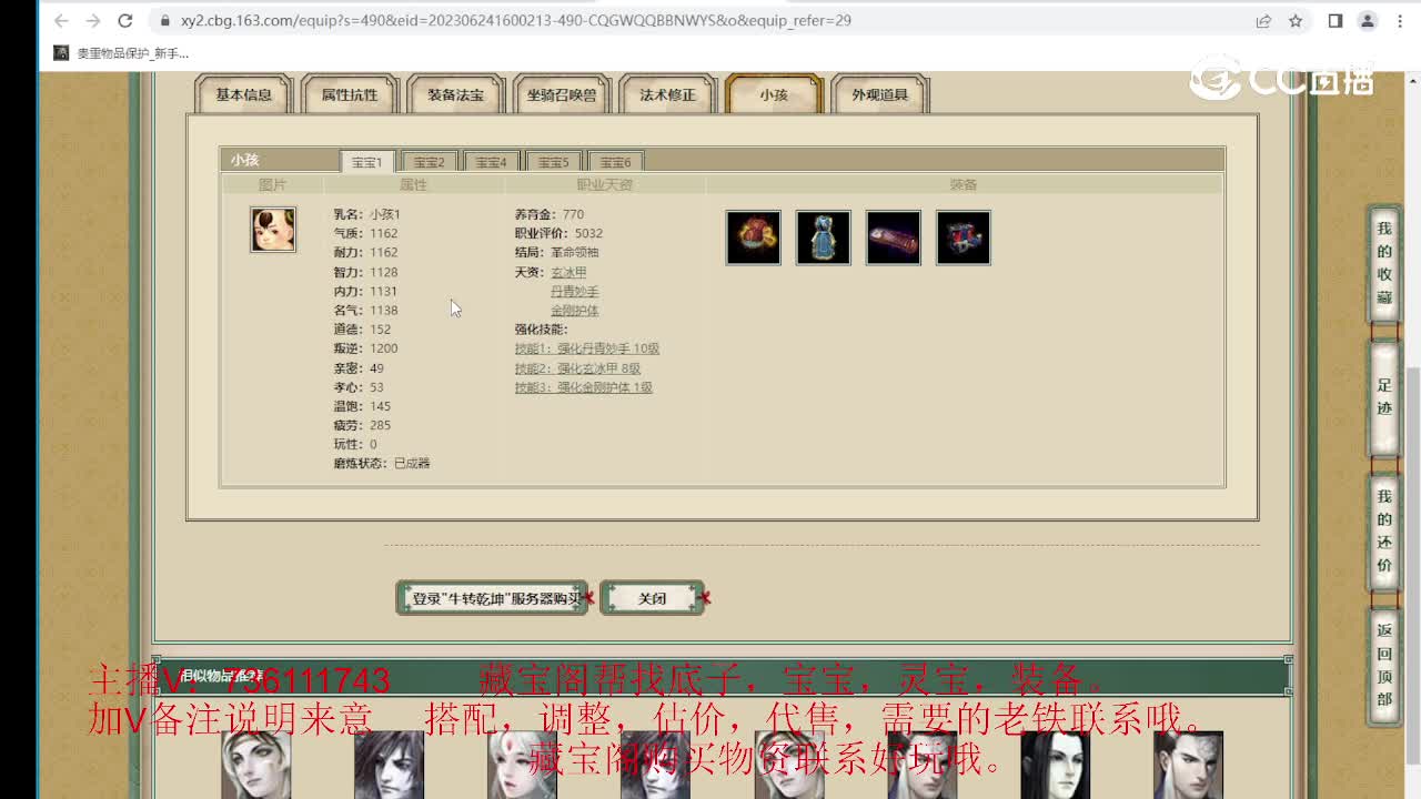 牛转乾坤175级男鬼
