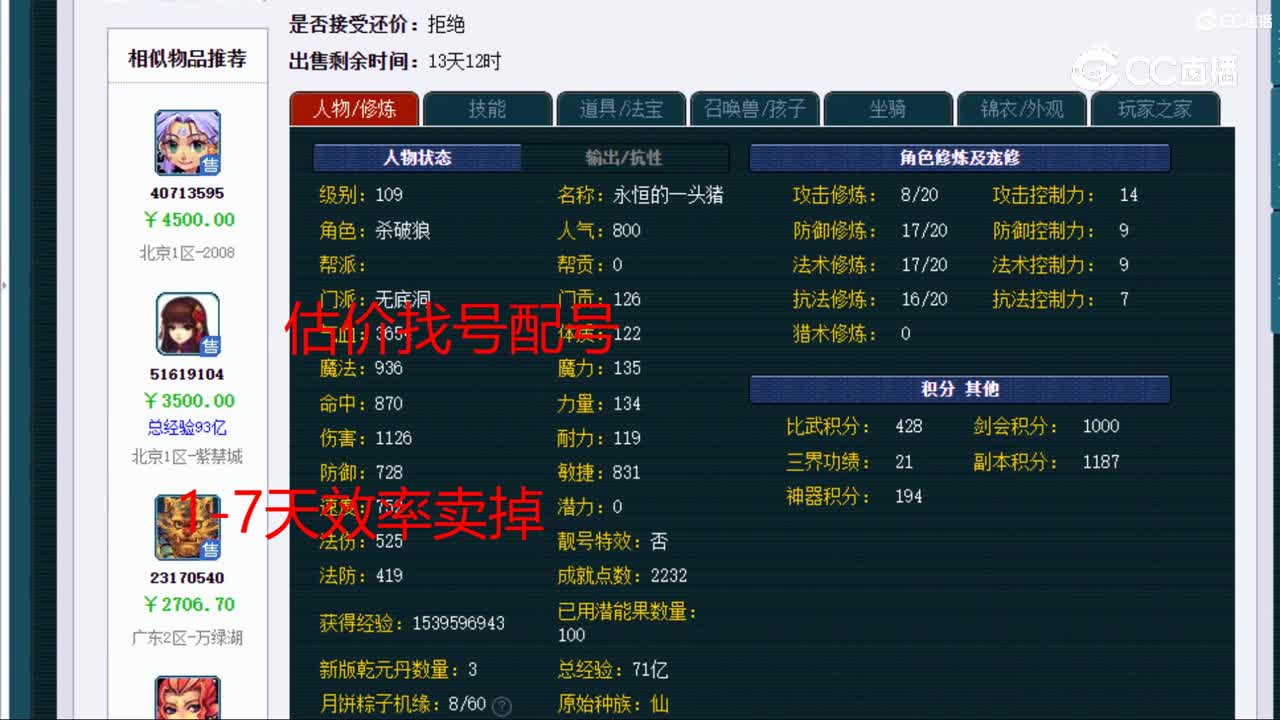 【主播点评】无底洞