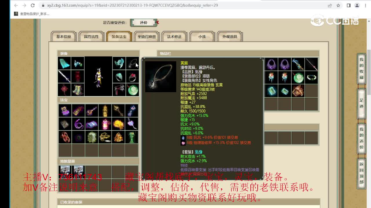 凌烟阁185级女魔