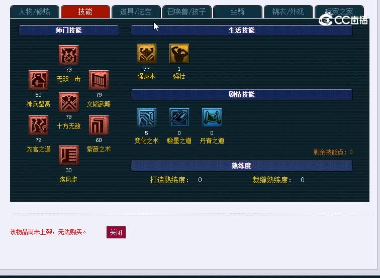 69团团圆圆977大唐
