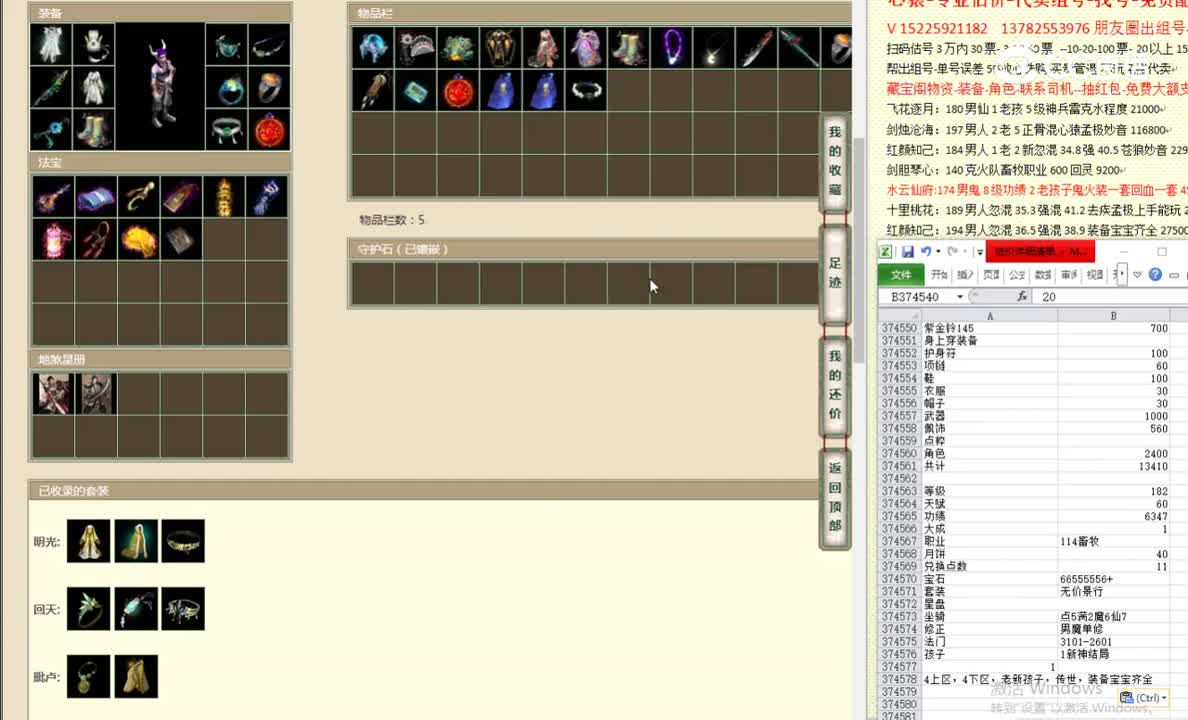 凌烟阁182男魔15300