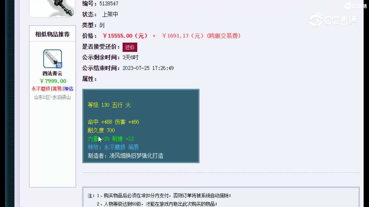 【主播点评】四法青云