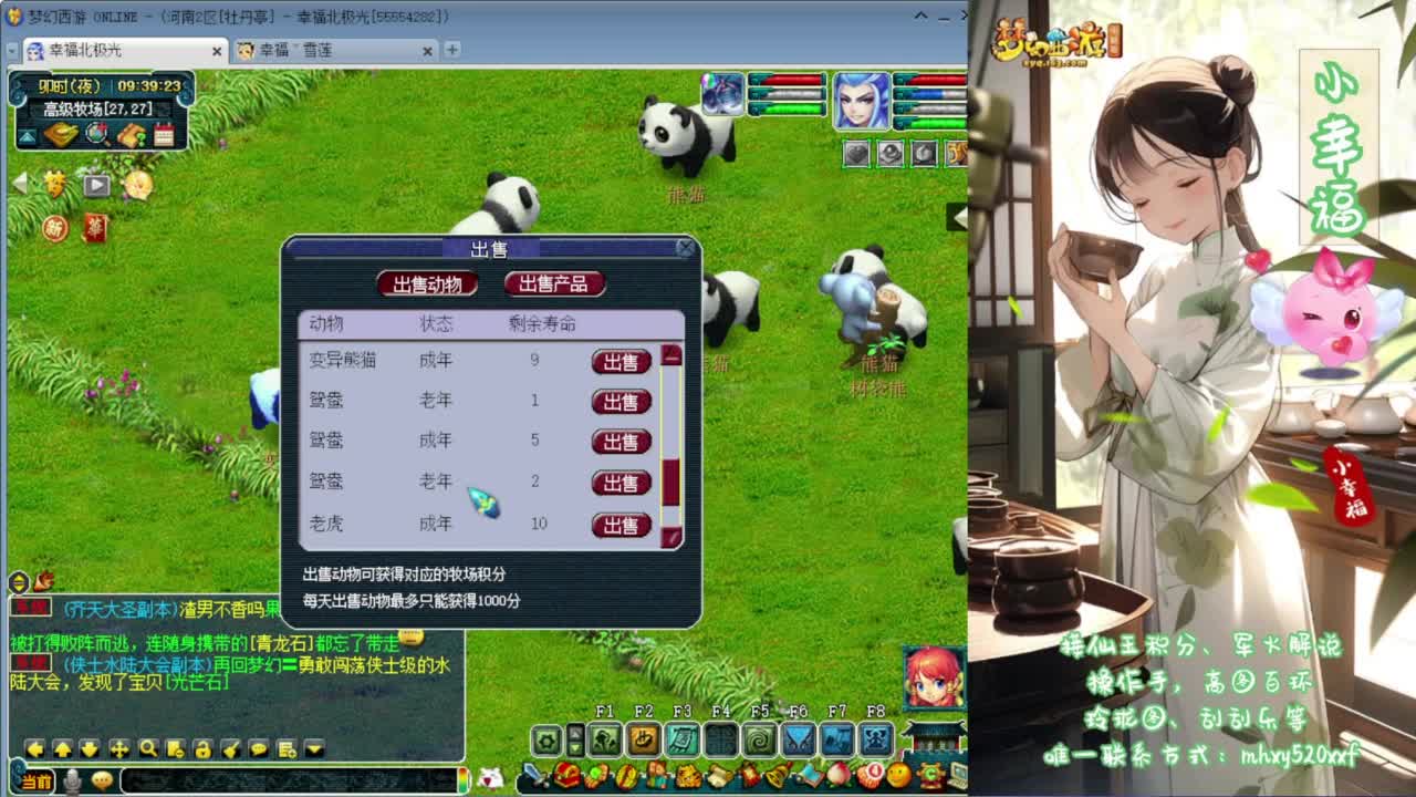 全民PK专业组积分赛❤接资源 第4段