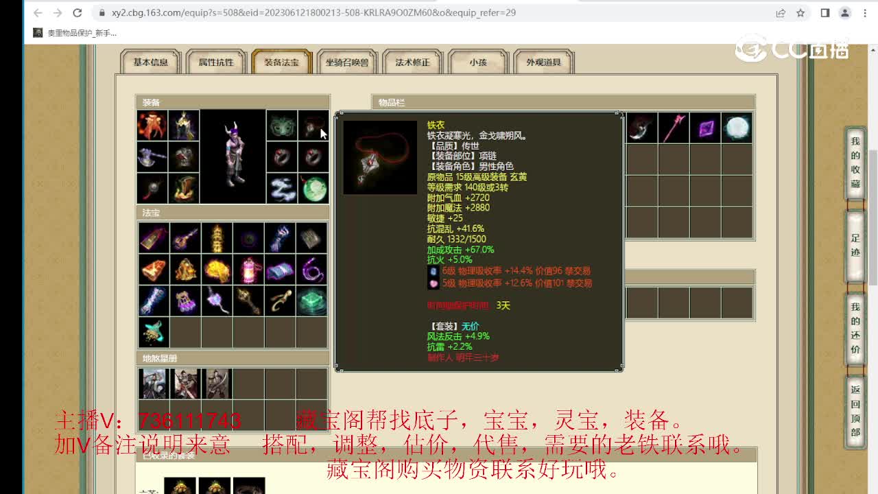 谁主沉浮171级男魔