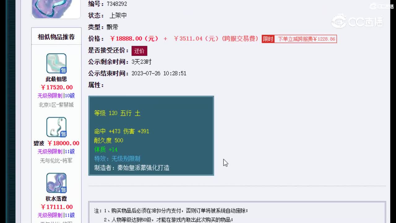 【主播点评】秋水落霞