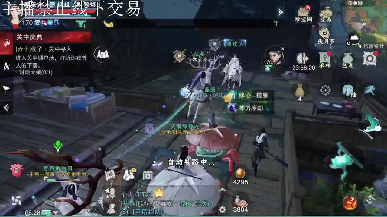 专治各种不开心 第2段