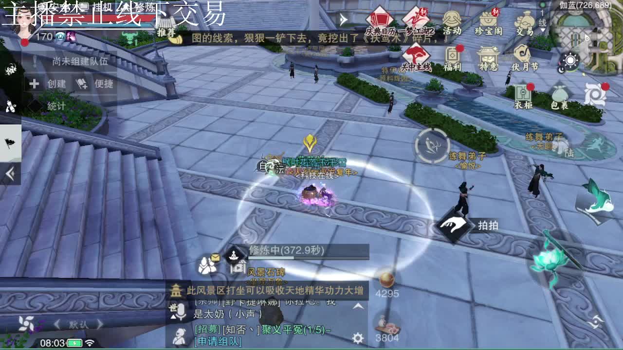 专治各种不开心 第5段