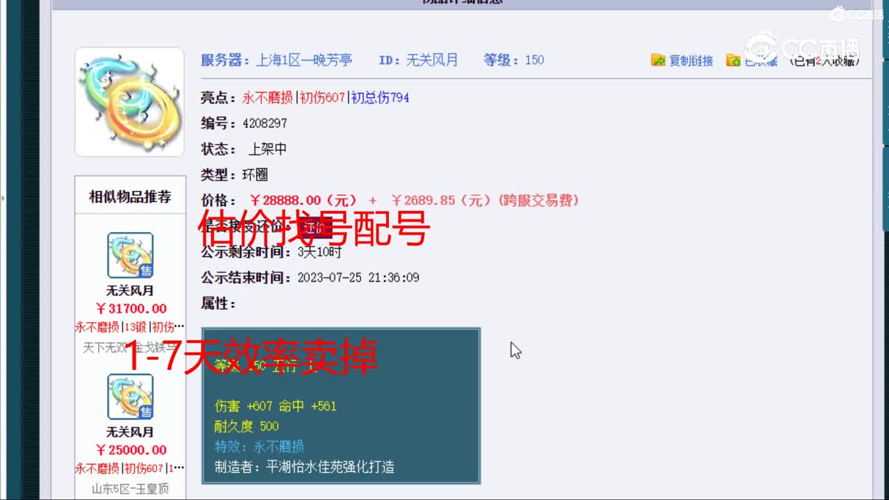 【主播点评】无关风月