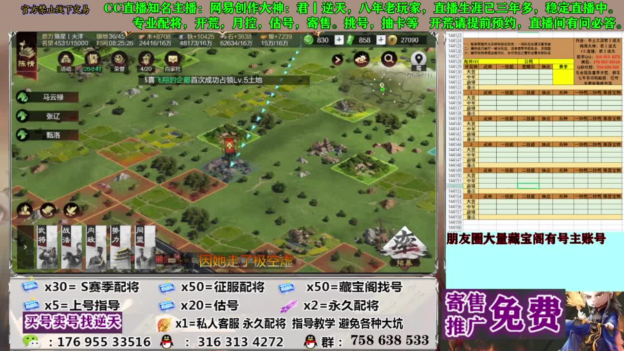 限时配将八折 第1段