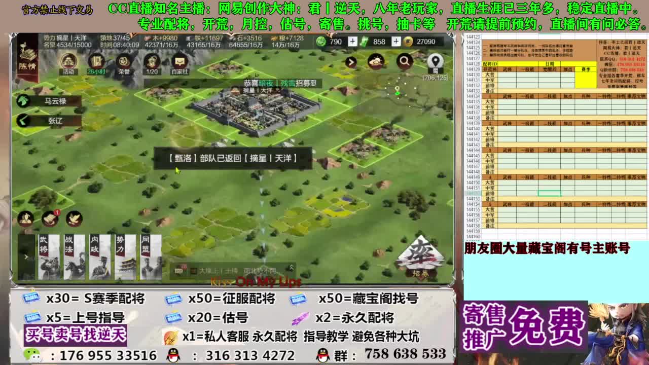 限时配将八折 第2段
