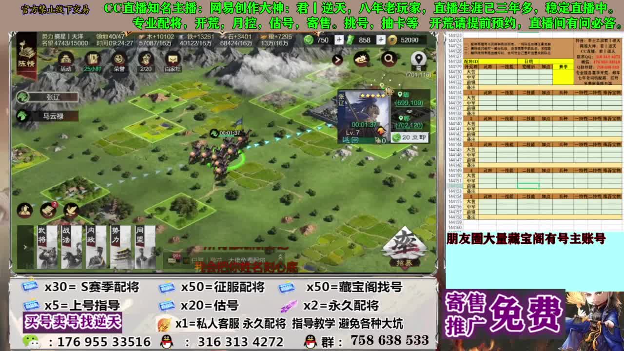 限时配将八折 第3段