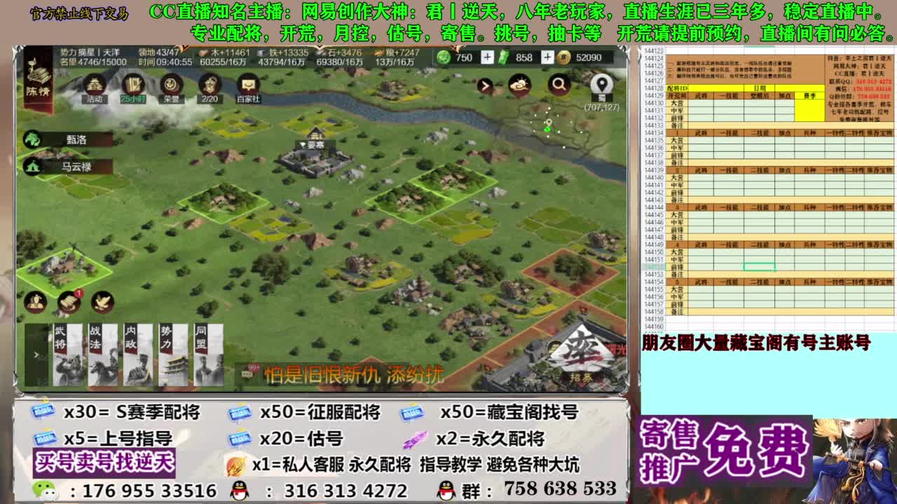 限时配将八折 第4段
