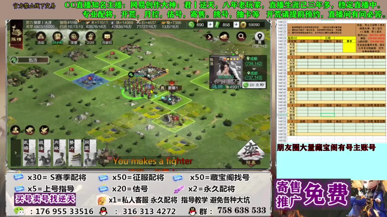 限时配将八折 第5段