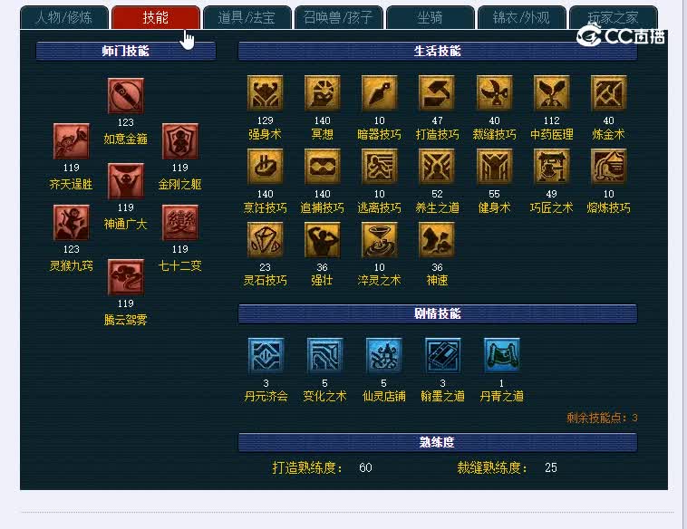 109龙马精神017花果山