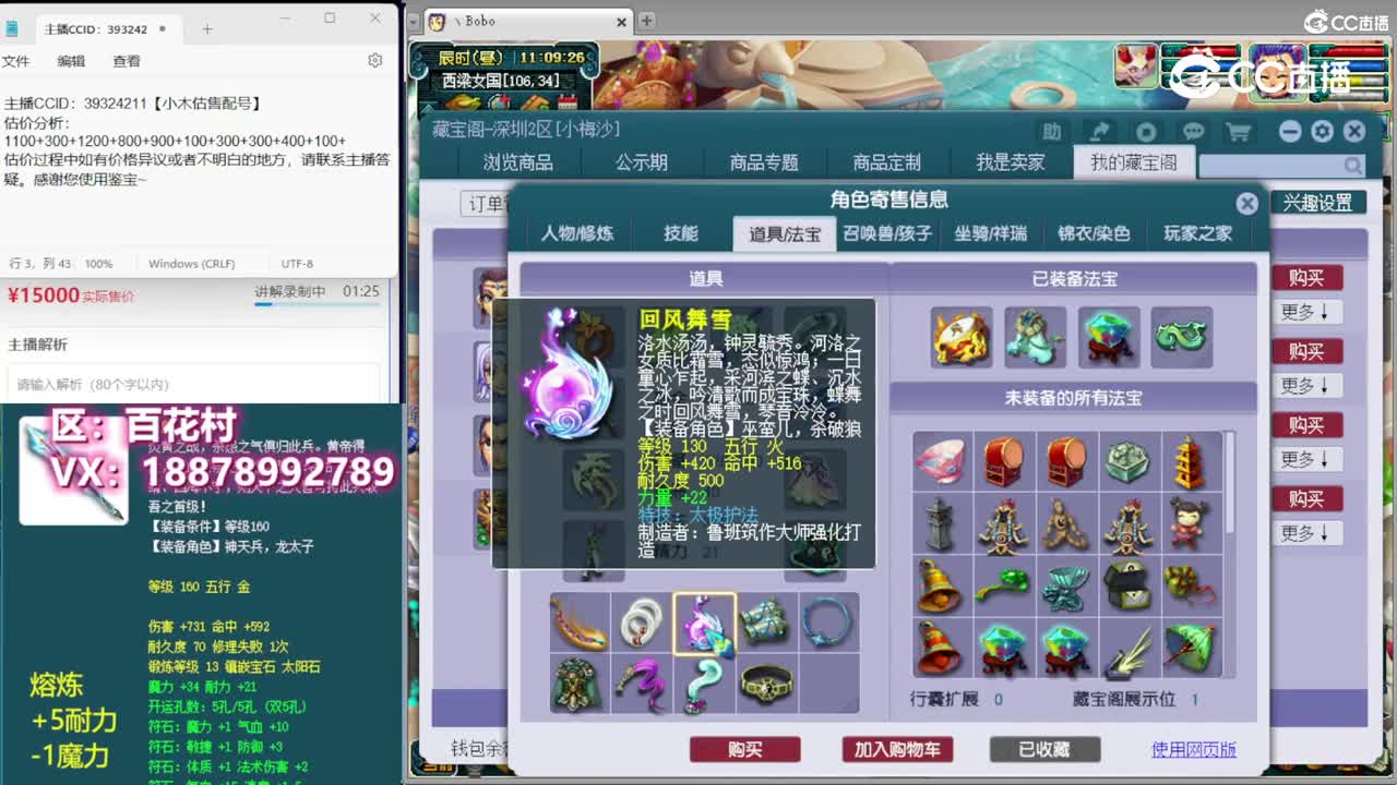 【主播点评】女儿村