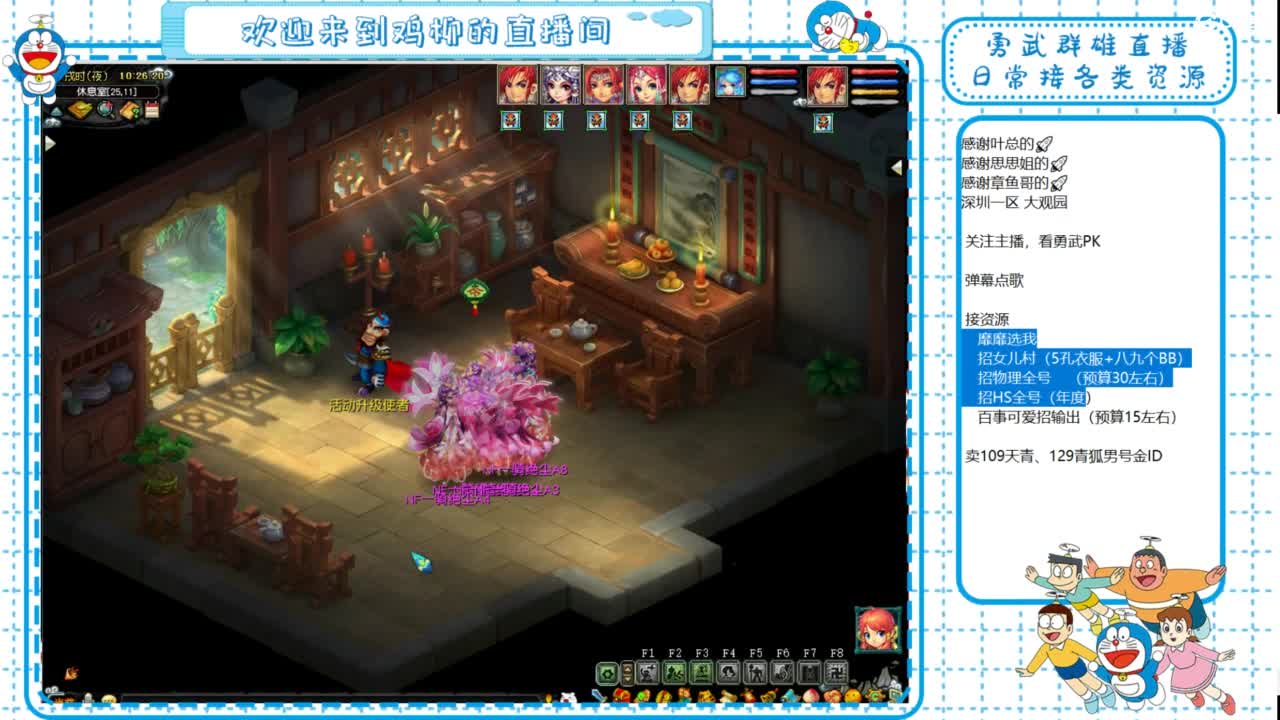 勇武群雄招队友！全民PK！ 第1段