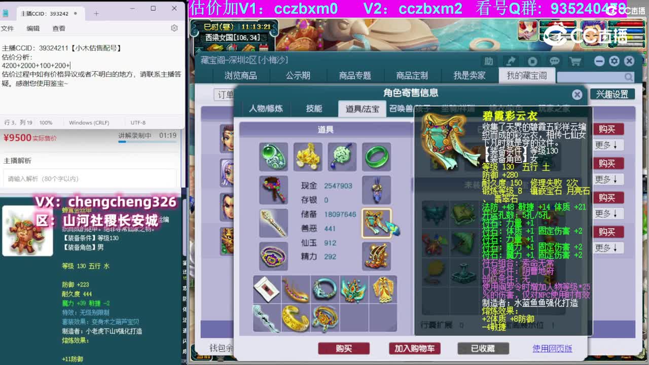 【主播点评】阴曹地府