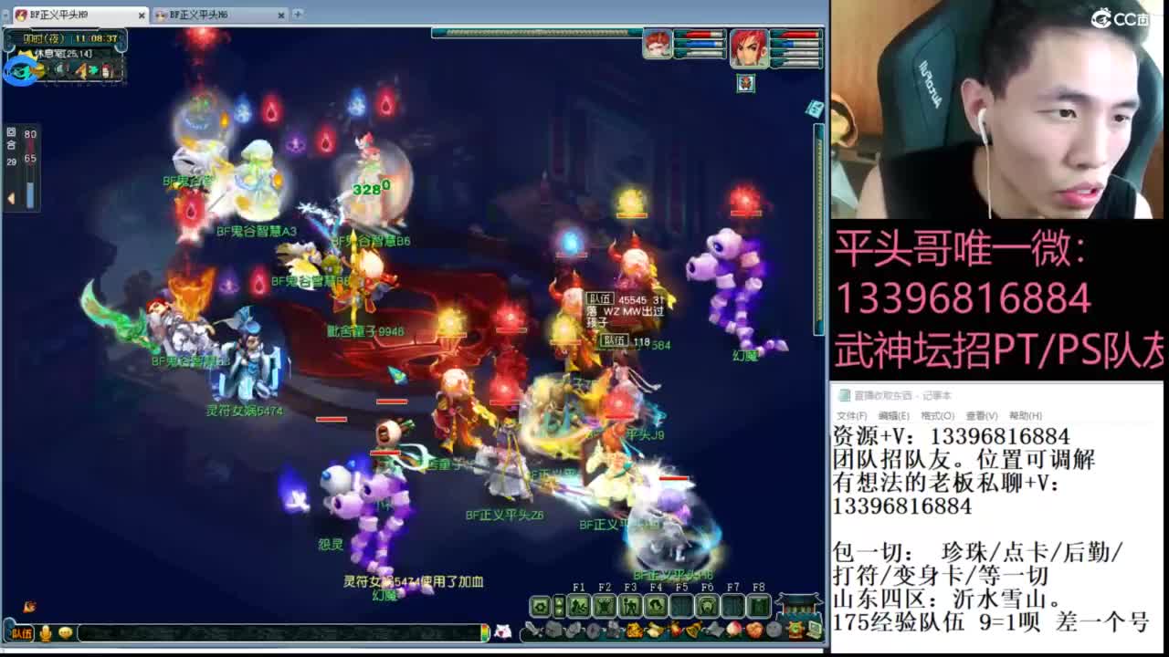 生死看淡不服就干 第2段