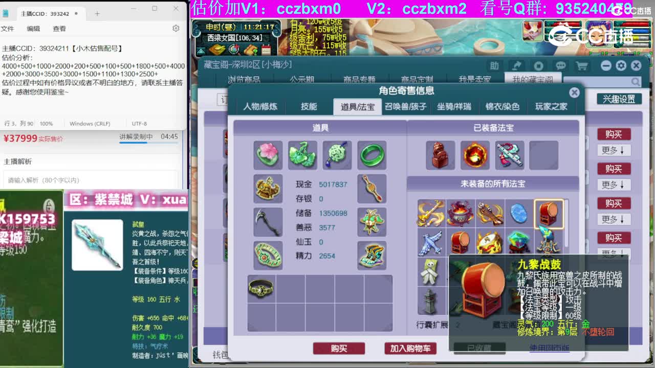 【主播点评】魔王寨