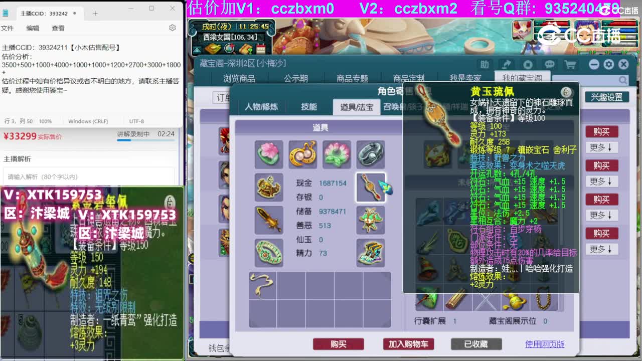 【主播点评】大唐官府