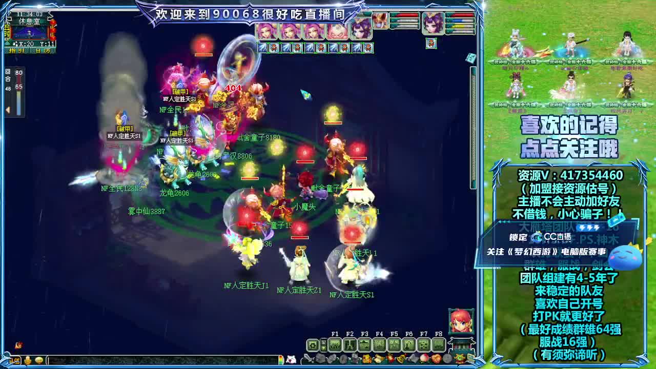 第一视角全民PK！ 第3段