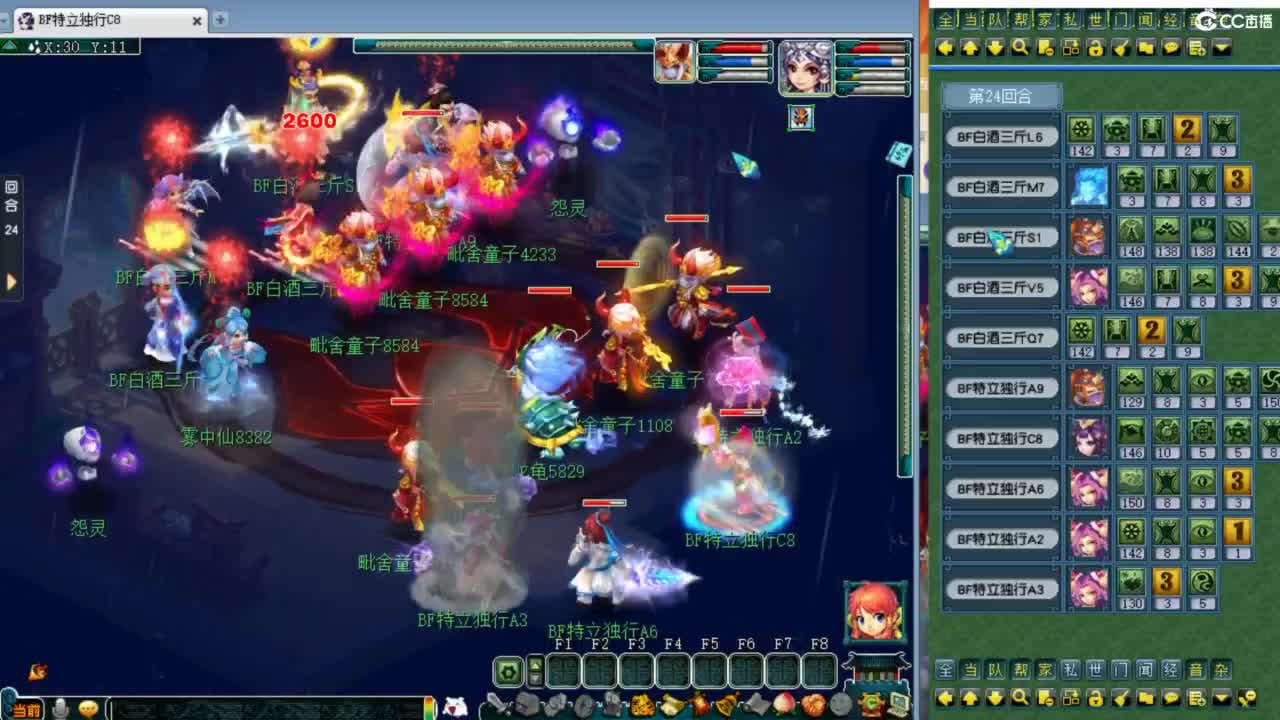 神威第一分析师 第2段