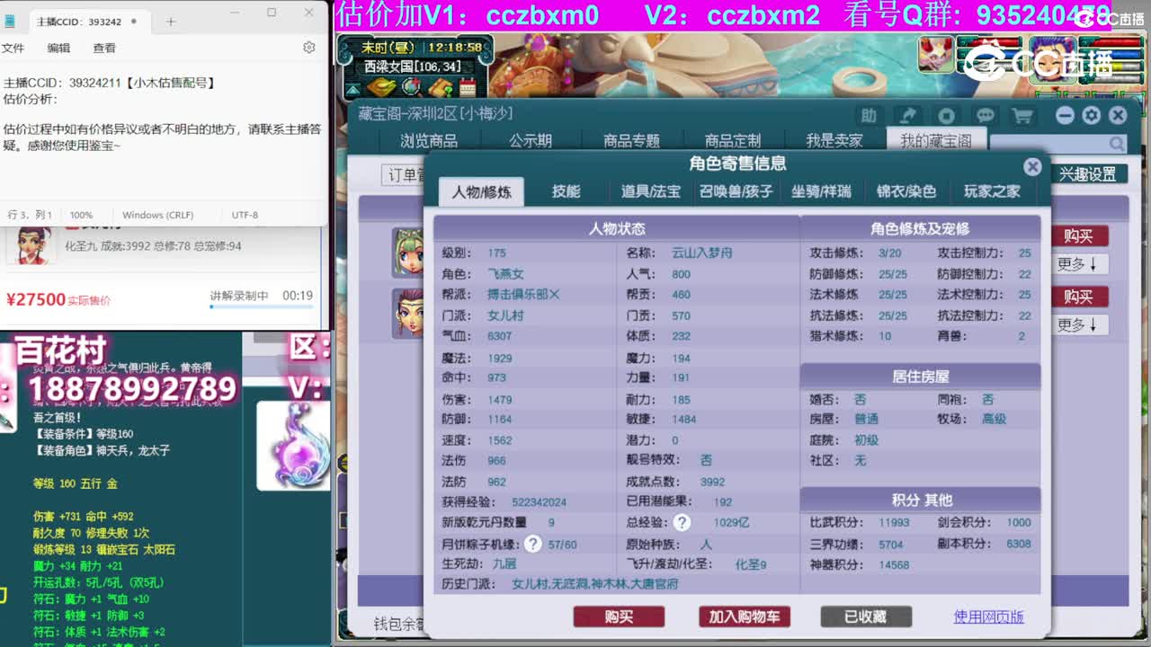 【主播点评】女儿村
