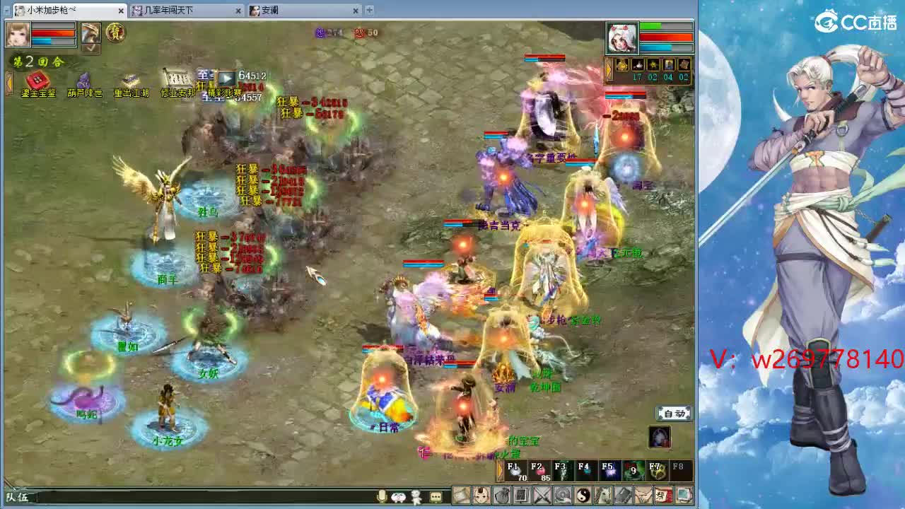 魔王造！ 第4段