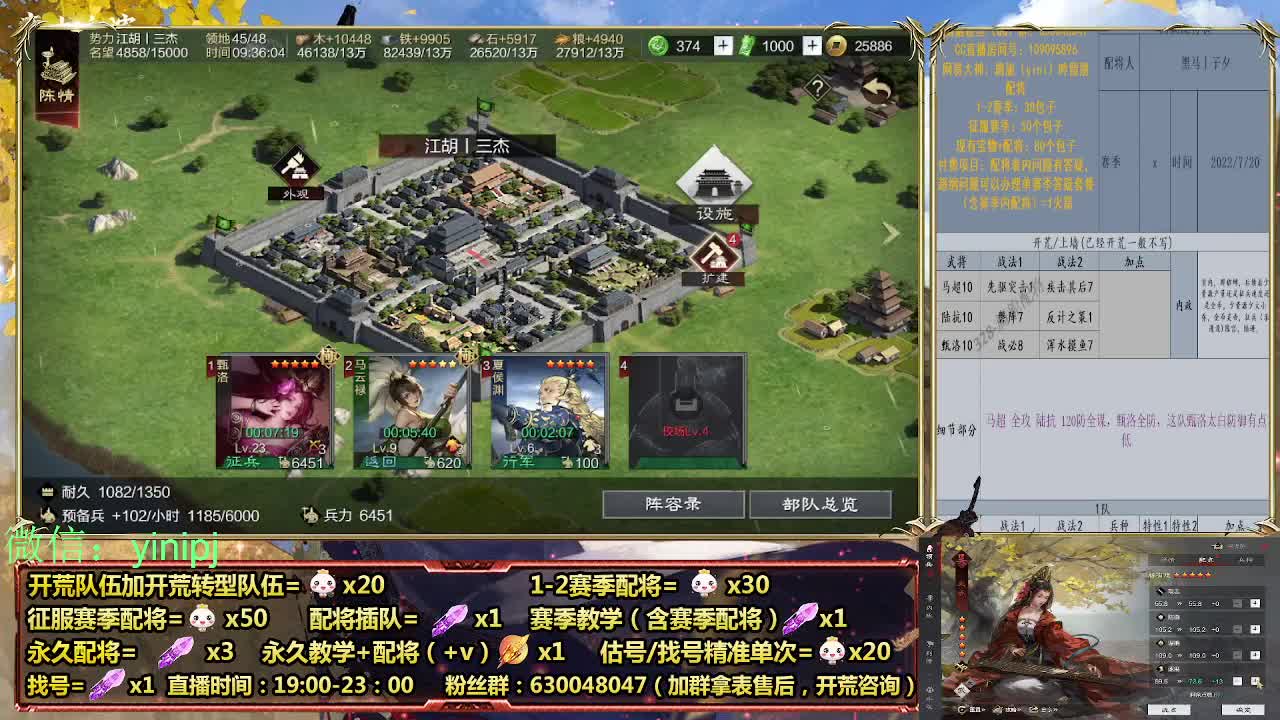 12点开荒 细节配将师在线配将，开荒稳健 第3段