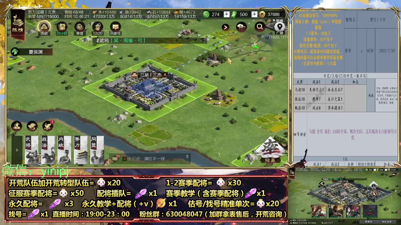 12点开荒 细节配将师在线配将，开荒稳健 第5段