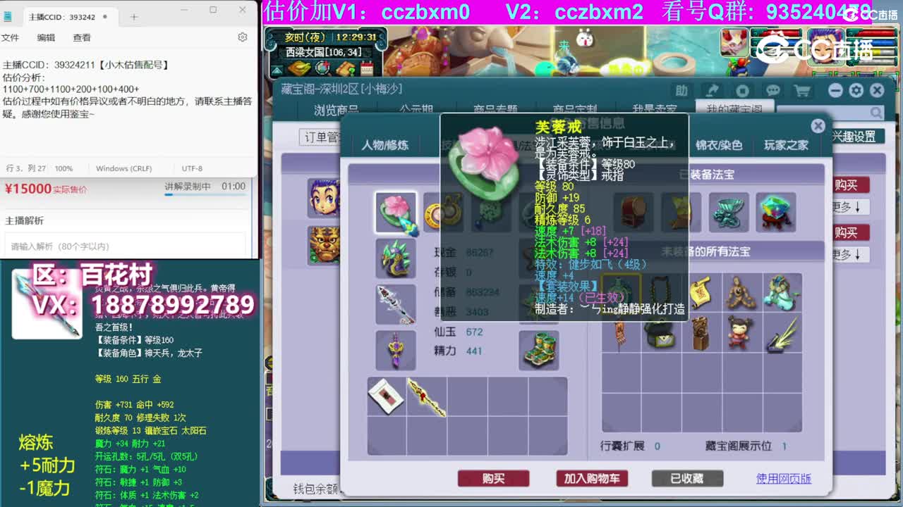 【主播点评】龙宫