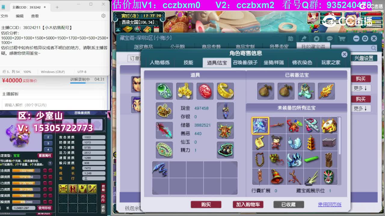 【主播点评】凌波城