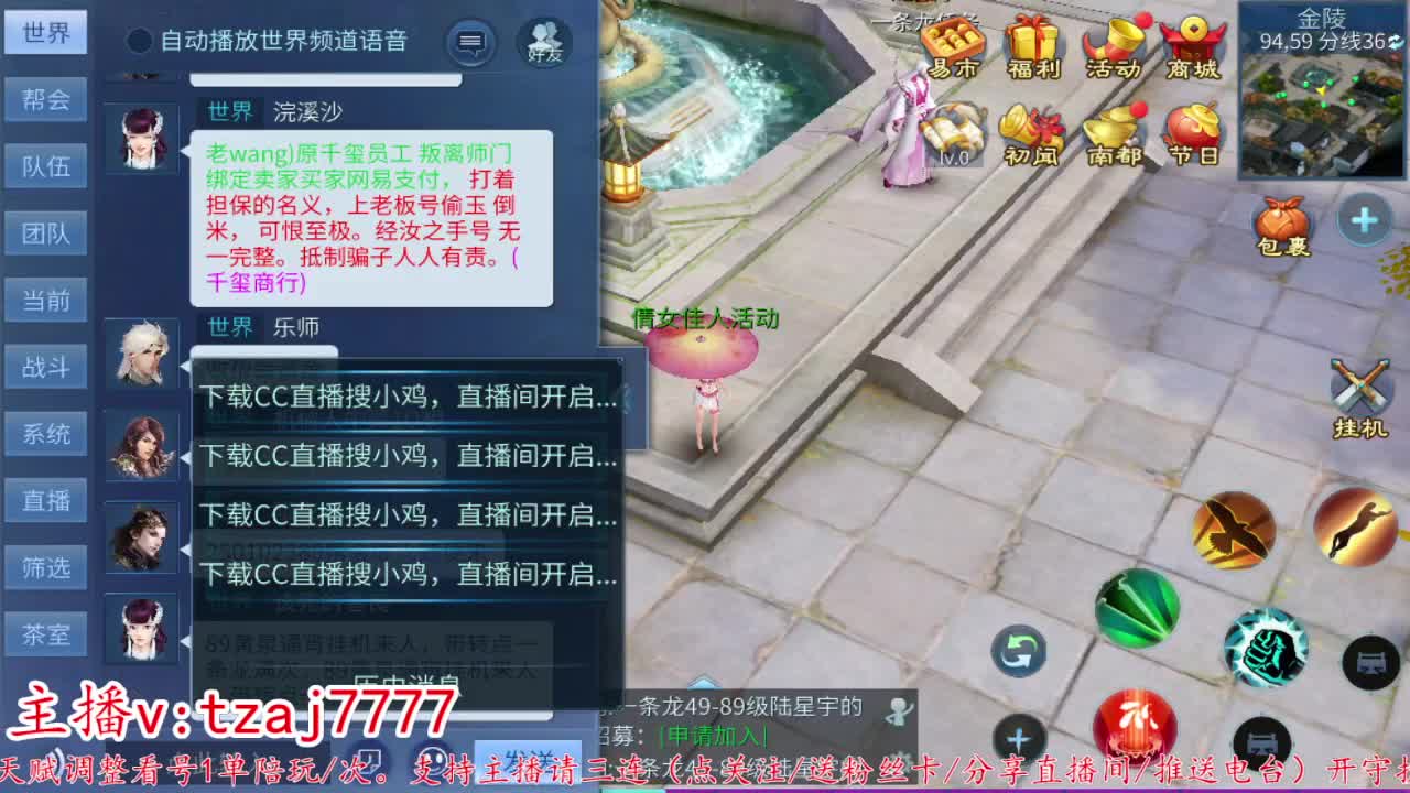 主打散财接托管打架 第1段