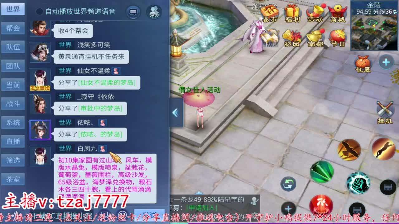 主打散财接托管打架 第3段