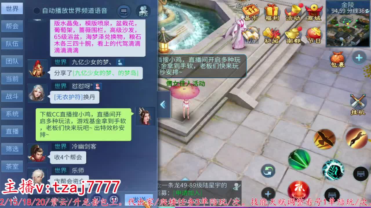 主打散财接托管打架 第4段