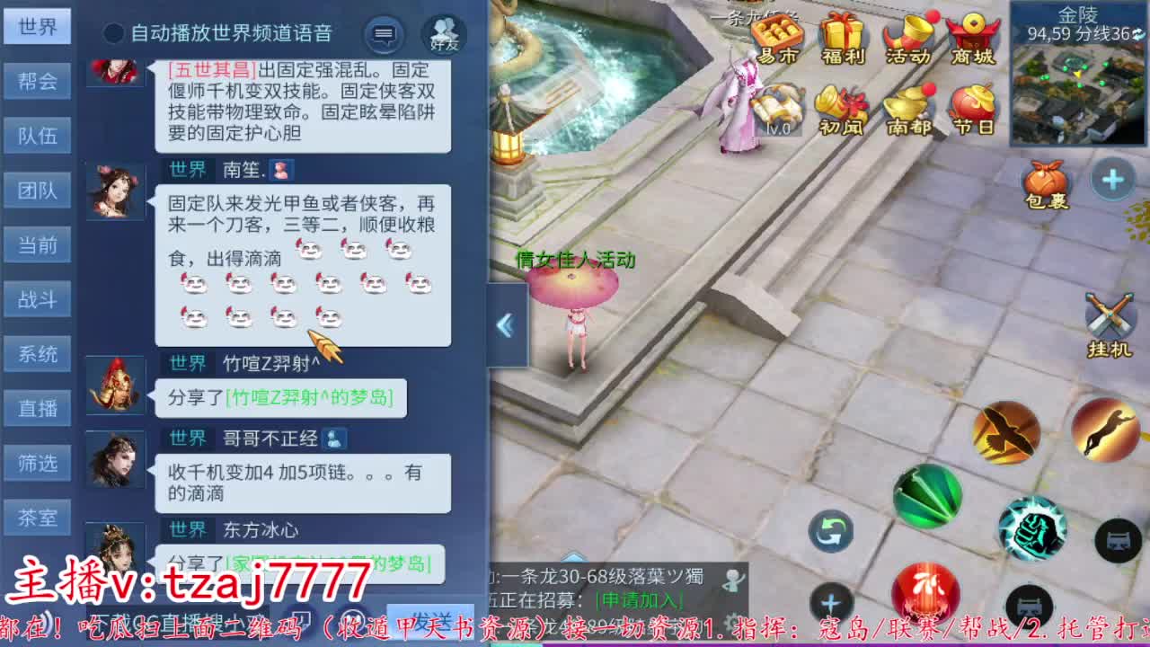 主打散财接托管打架 第5段