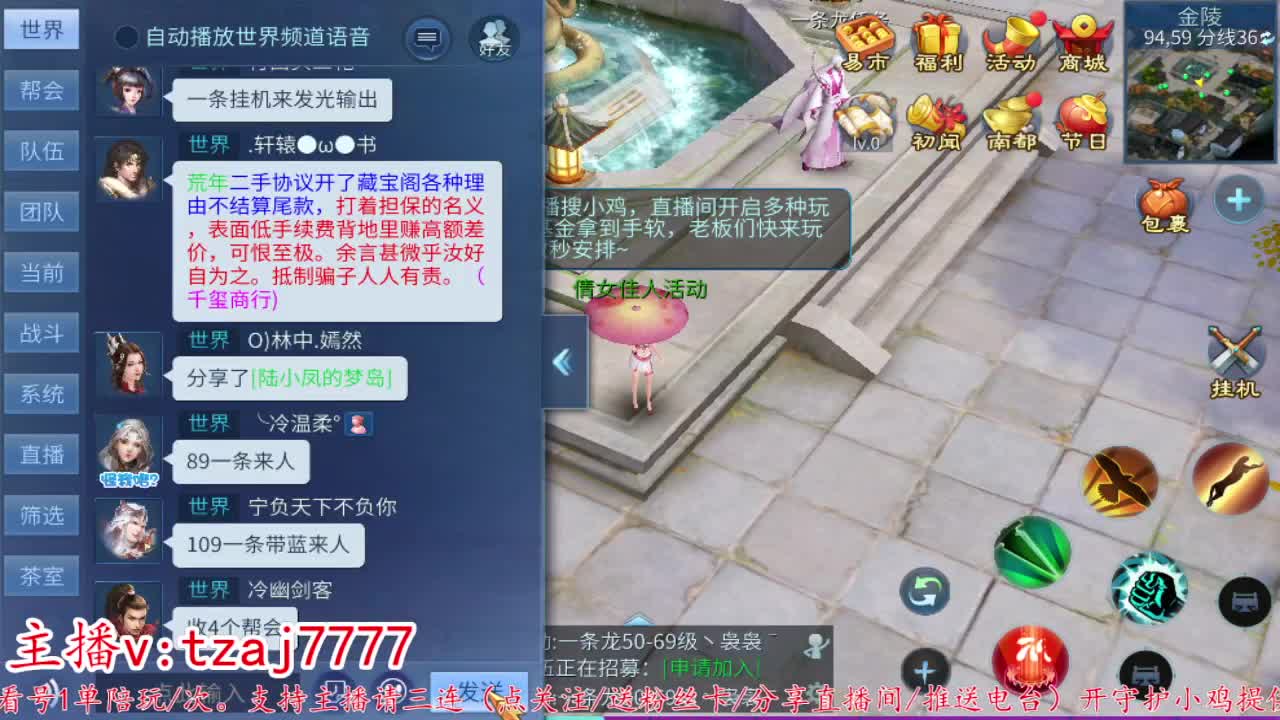 主打散财接托管打架 第6段