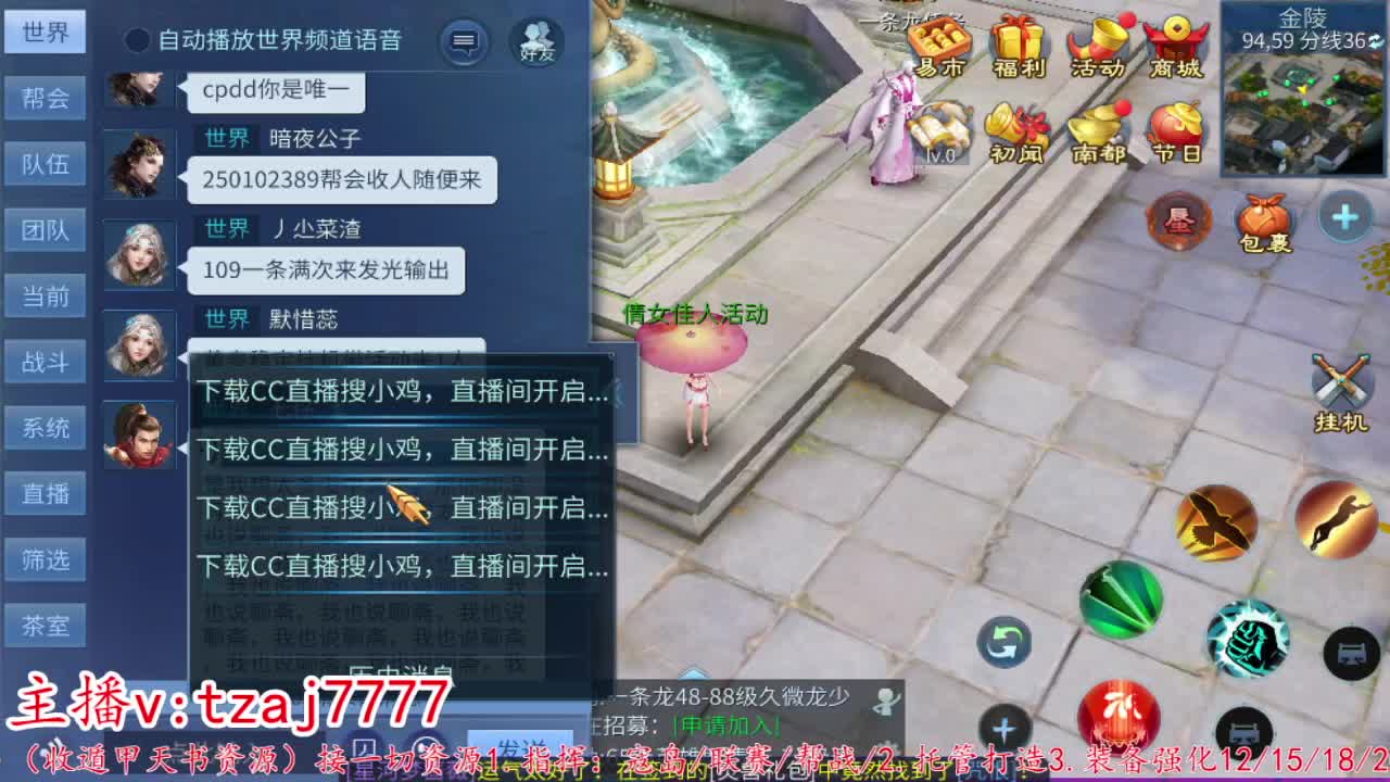 主打散财接托管打架 第9段