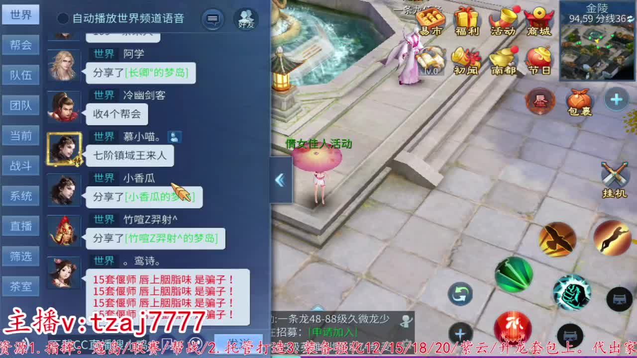 主打散财接托管打架 第10段