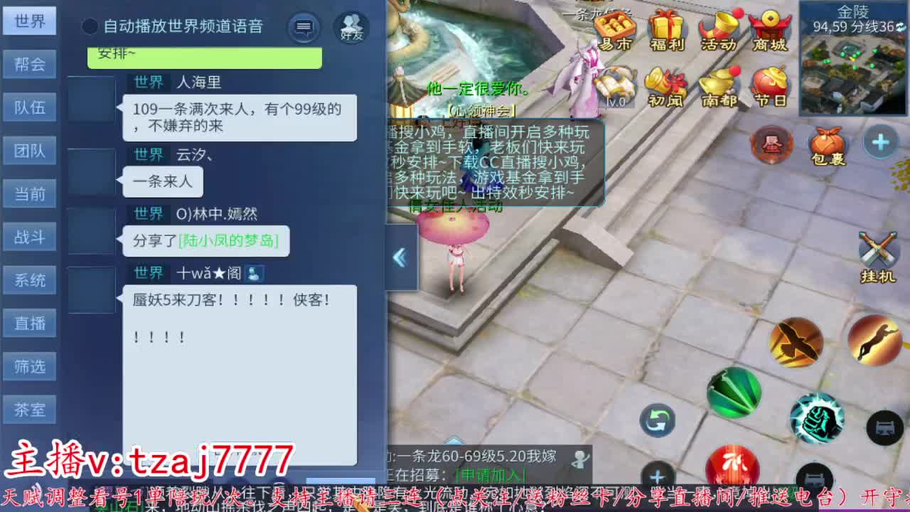 主打散财接托管打架 第11段