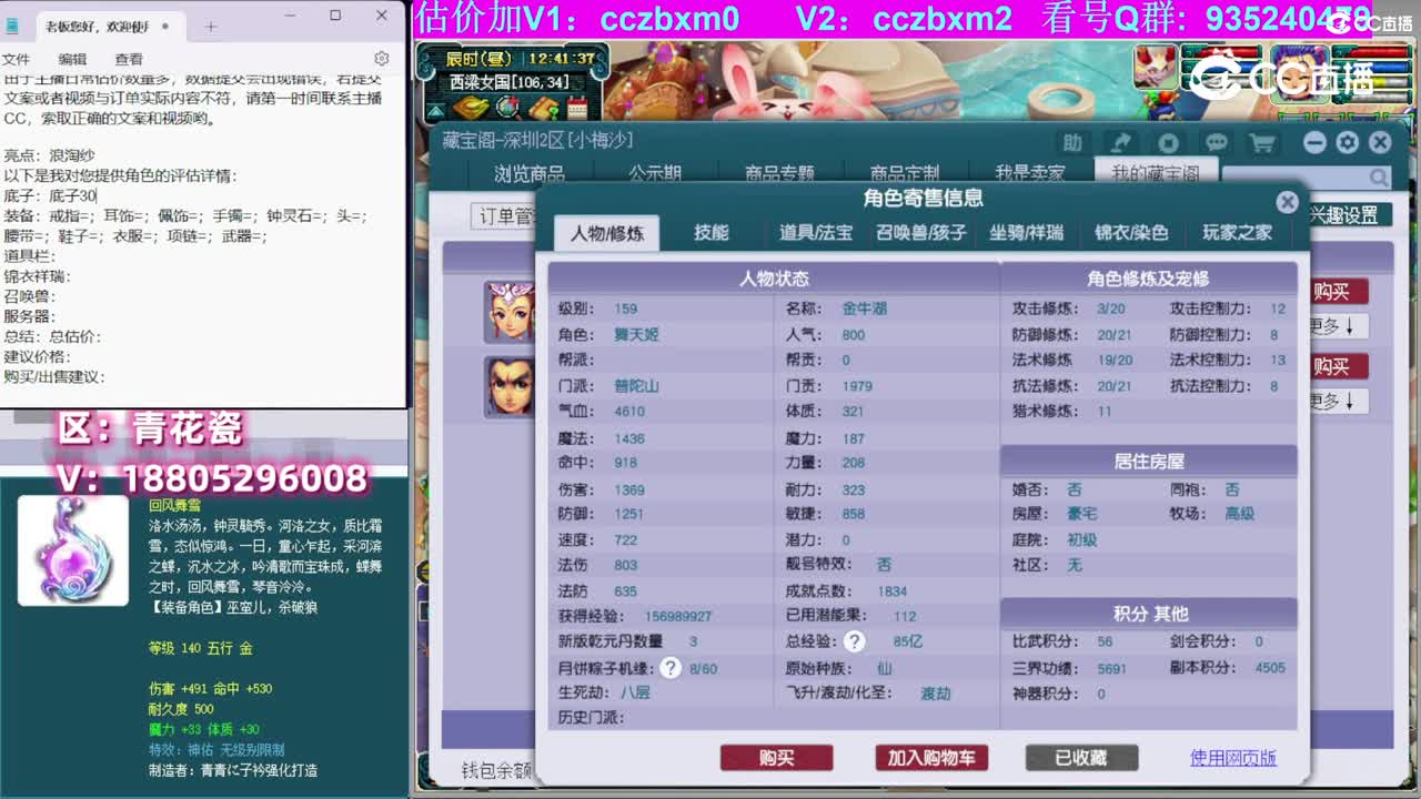 【主播点评】普陀山
