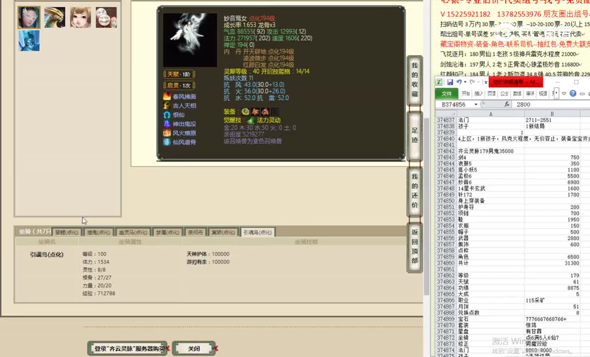 齐云灵脉179男鬼35000