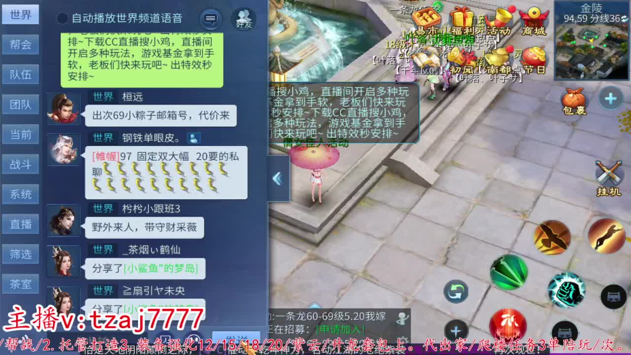 主打散财接托管打架 第13段