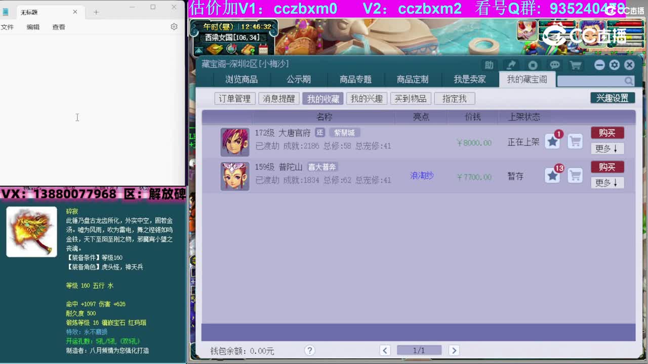 【主播点评】大唐官府