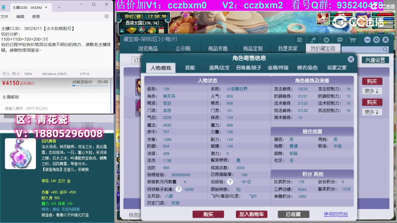 【主播点评】龙宫